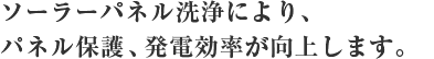 あらゆる空間に心地よさをお届けする、快適環境を創造するエキスパート。