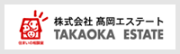 株式会社髙岡エステート